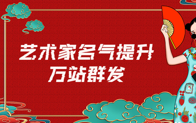 济宁-哪些网站为艺术家提供了最佳的销售和推广机会？